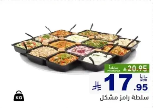 سلطه رامز مشكل