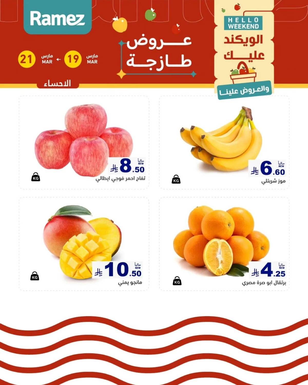 عروض الويكند - صفحة 3