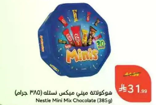 شوكلاته ميني مكس نستله (385 جرام)