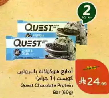 اصابع شوكولاته بالبروتين كويست (60 جرام)