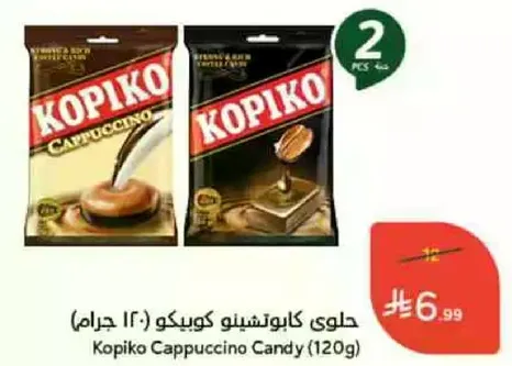 حلويات كابتشينو كوفيكو (120 جرام)