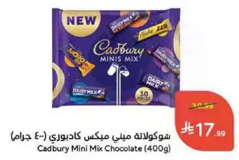 شكولاته ميني مكس كادبوري (400 جرام)