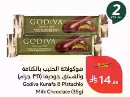 شوكولاته الحليب بالكنافه والفستق جوديفا (35 جرام)