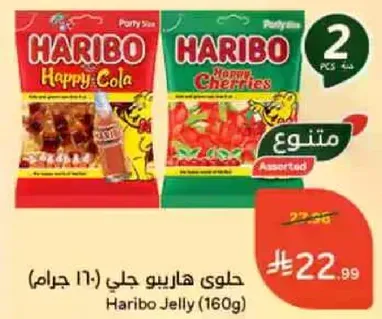 حلوي هاريو جلي (160 جرام)