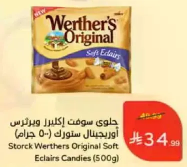 Storck Werther's Original Soft Eclairs Candies (500g)