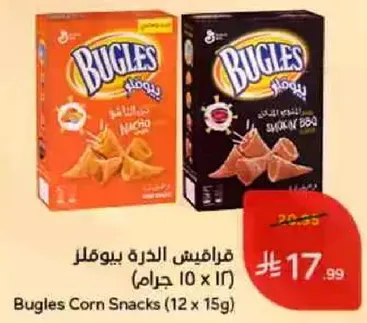 فراخيش الذره بيوقلر (12 x 15 جرام)