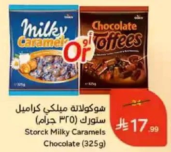 Storck Milky Caramels Chocolate (325g)