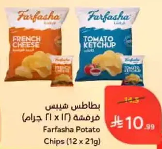 بطاطس شيبس فرفاشه (12 x 21 جرام)