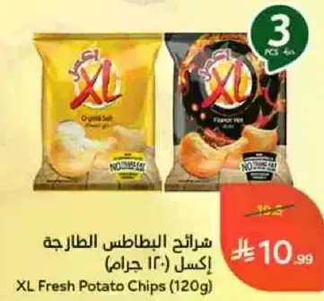 اكسل (120 جرام) شرايح البطاطس الطازجه