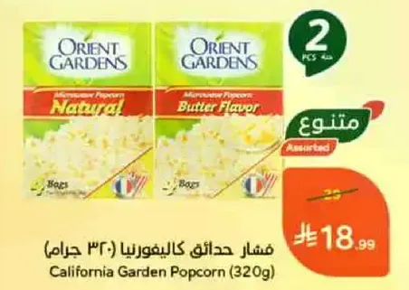 فشار حدايق كاليفورنيا (320 جرام)