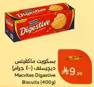 بسكويت ماكفيتس دريجستيف (400 جرام)