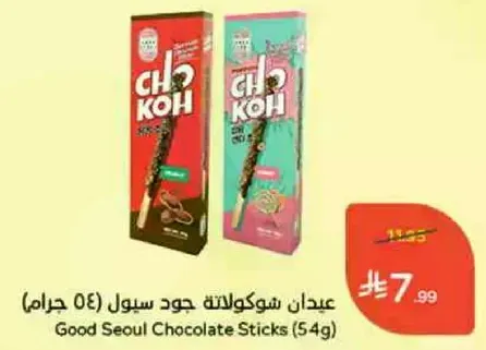 عيدان شوكولاته جود سيول (54 جرام)