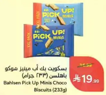 بسكويت بيك اب ميني شوكو باهلسن (233 جرام)