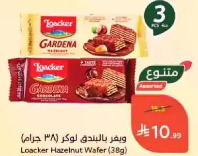 ويفر بالبندق لوكر (38 جرام)