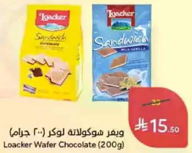 ويفر شوكولاته لوكر (200 جرام)