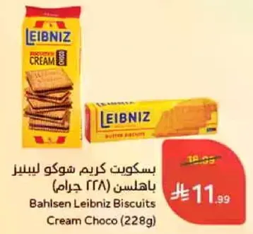 Bahlsen Leibniz Biscuits Cream Choco (228g)