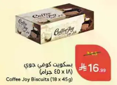 بسكويت كوفي جوي (18 × 45 جرام)