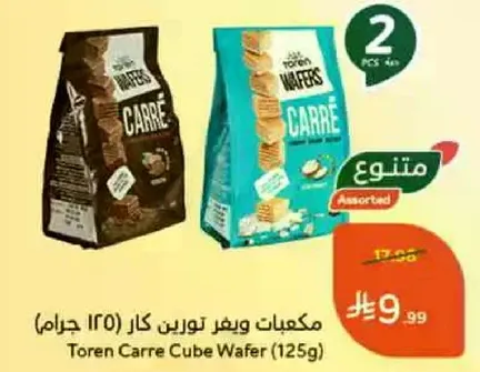 مكعبات ويفر تورين كار (125 جرام)