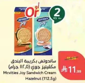 McVities Joy Sandwich Cream Hazelnut (112.5g)