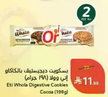 Eti Whola Digestive Cookies Cocoa (198g)