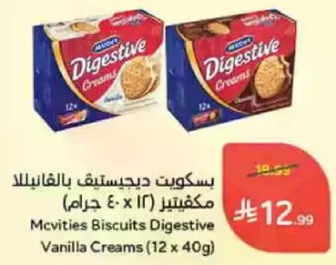 McVities Biscuits Digestive Vanilla Creams (12 x 40g)