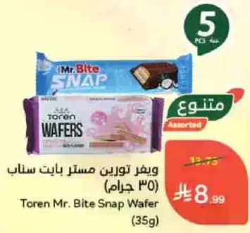 ويفر تورين مستر بايت سناب (30 جرام)