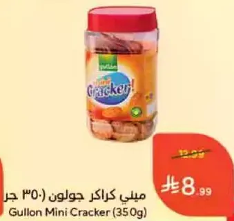 ميني كراكر جولون (٣٥ جرام)
