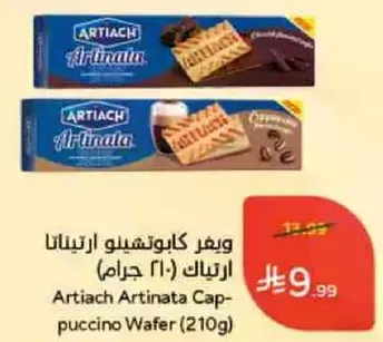 ويغر كالتوشينو ارتيناتا