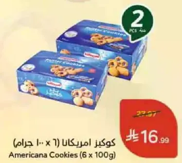 كوكيز امريكانا (1 × 100 جرام)