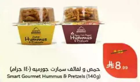 حمص و لفايف سمارت جورميه (140 جرام)