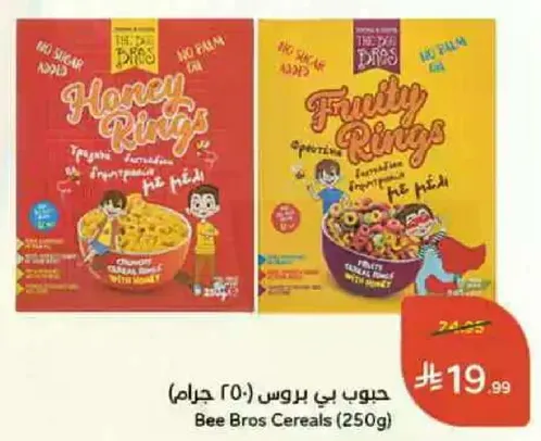 حبوب بي برو (250 جرام)