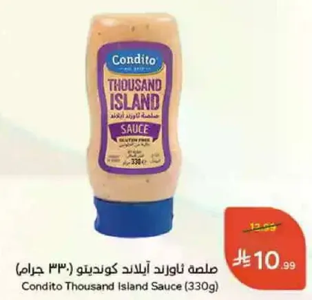 صلصه تاورند ايلاند كونديتو (330 جرام)