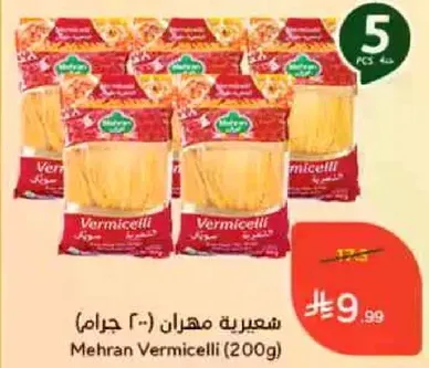 شعيريه مهاران (200 جرام)