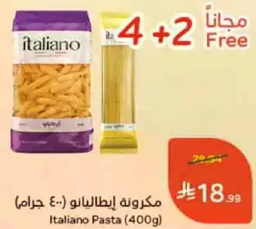 Italiano Pasta (400g)