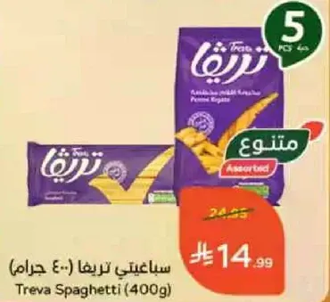 سباغيتي تريفا (400 جرام)