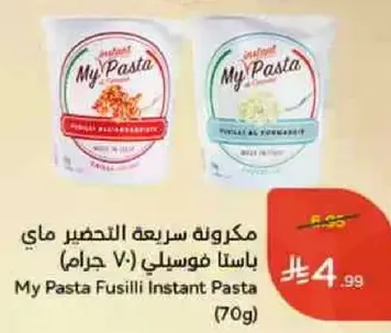 My Pasta Fusilli Instant Pasta (70g)