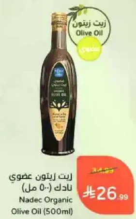 Nadec Organic Olive Oil (500ml)