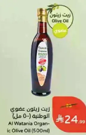 Al Watania Organic Olive Oil (500ml)