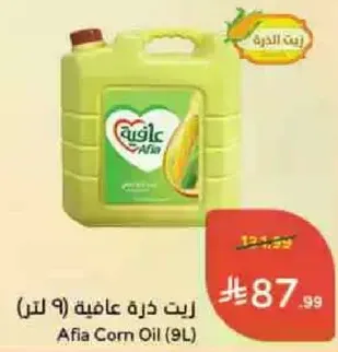 زيت ذره عافيه (9 لتر)