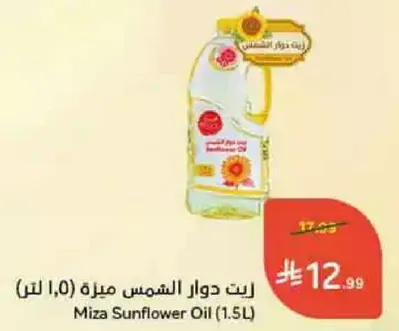 Miza Sunflower Oil (1.5L)