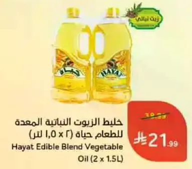 Hayat Edible Blend Vegetable Oil (2 x 1.5L)