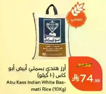 Abu Kass Indian White Basmati Rice (10Kg)