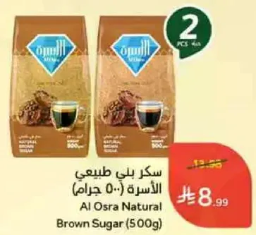Al Osra Natural Brown Sugar (500g)