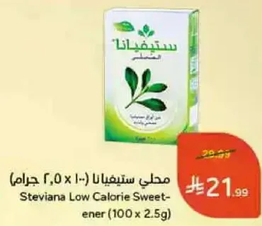 محلي ستيفيانا (100 x 2.5 جرام)