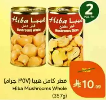 فطر كامل هيا