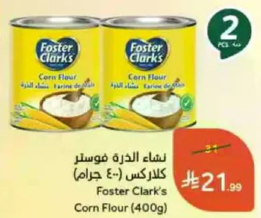 نشا الذره فوستر كلارك (400 جرام)