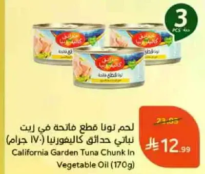 California Garden Tuna Chunk In Vegetable Oil (170g)