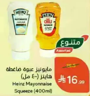 مايونيز هاينز عبوه صادعه (400 مل)