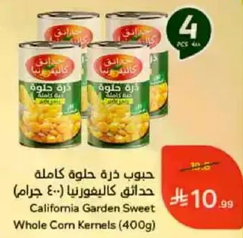 California Garden Sweet Whole Corn Kernels (400g)