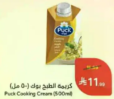 كريمه الطبخ بوك (500 مل)